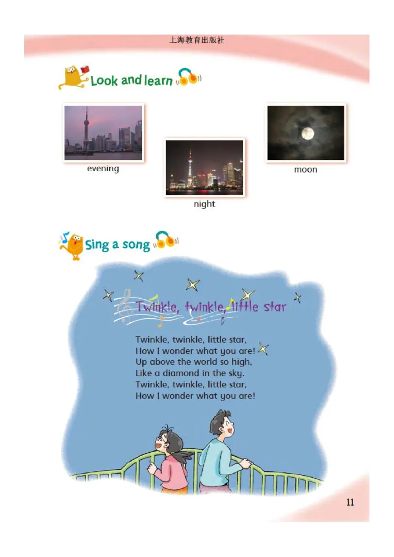 义务教育教科书&middot;英语（三年级起点）四年级下册_电子课本_小学电子课本_03英语_沪教版