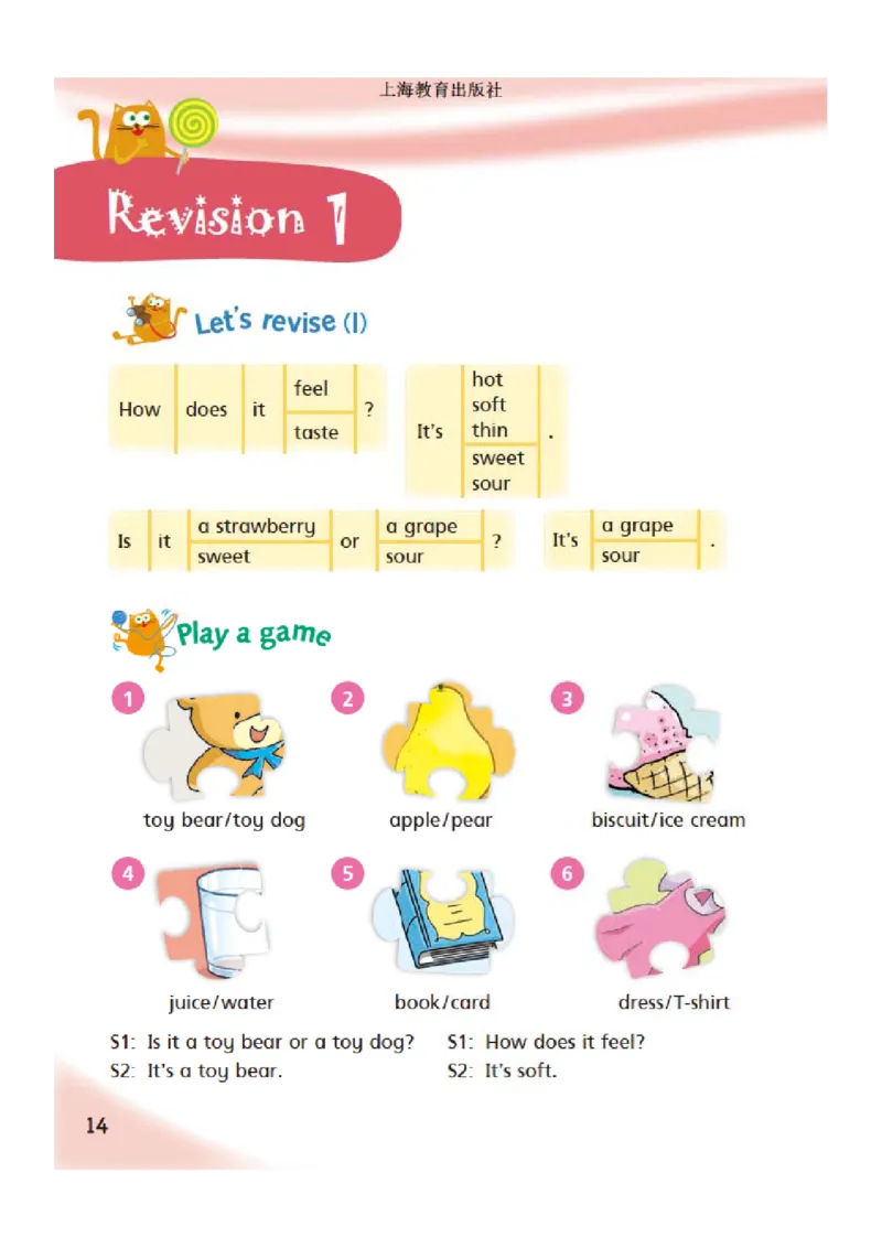 义务教育教科书&middot;英语（三年级起点）四年级下册_电子课本_小学电子课本_03英语_沪教版