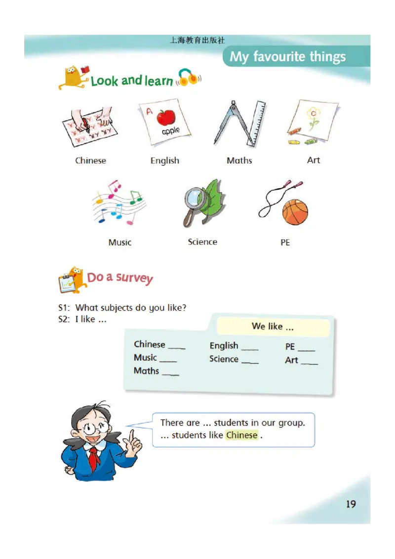 义务教育教科书&middot;英语（三年级起点）四年级下册_电子课本_小学电子课本_03英语_沪教版
