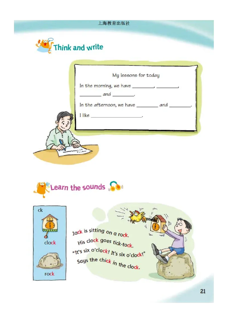 义务教育教科书&middot;英语（三年级起点）四年级下册_电子课本_小学电子课本_03英语_沪教版