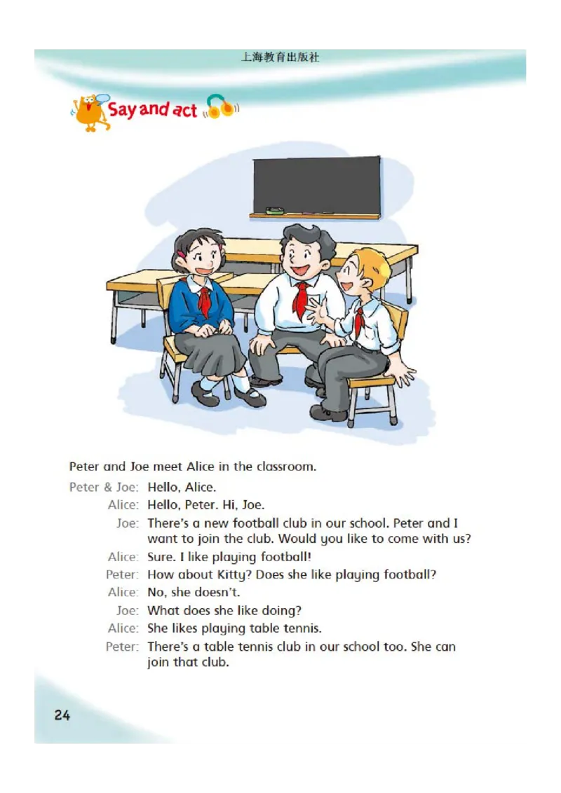 义务教育教科书&middot;英语（三年级起点）四年级下册_电子课本_小学电子课本_03英语_沪教版