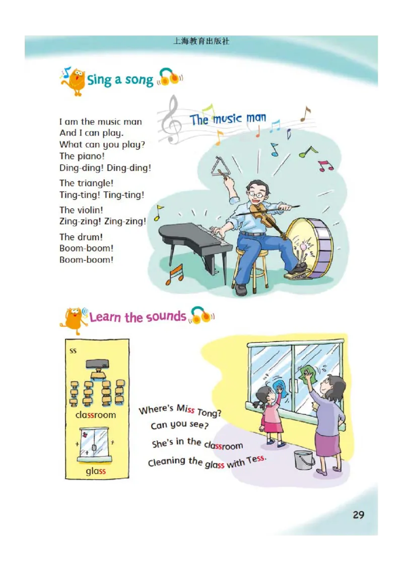 义务教育教科书&middot;英语（三年级起点）四年级下册_电子课本_小学电子课本_03英语_沪教版