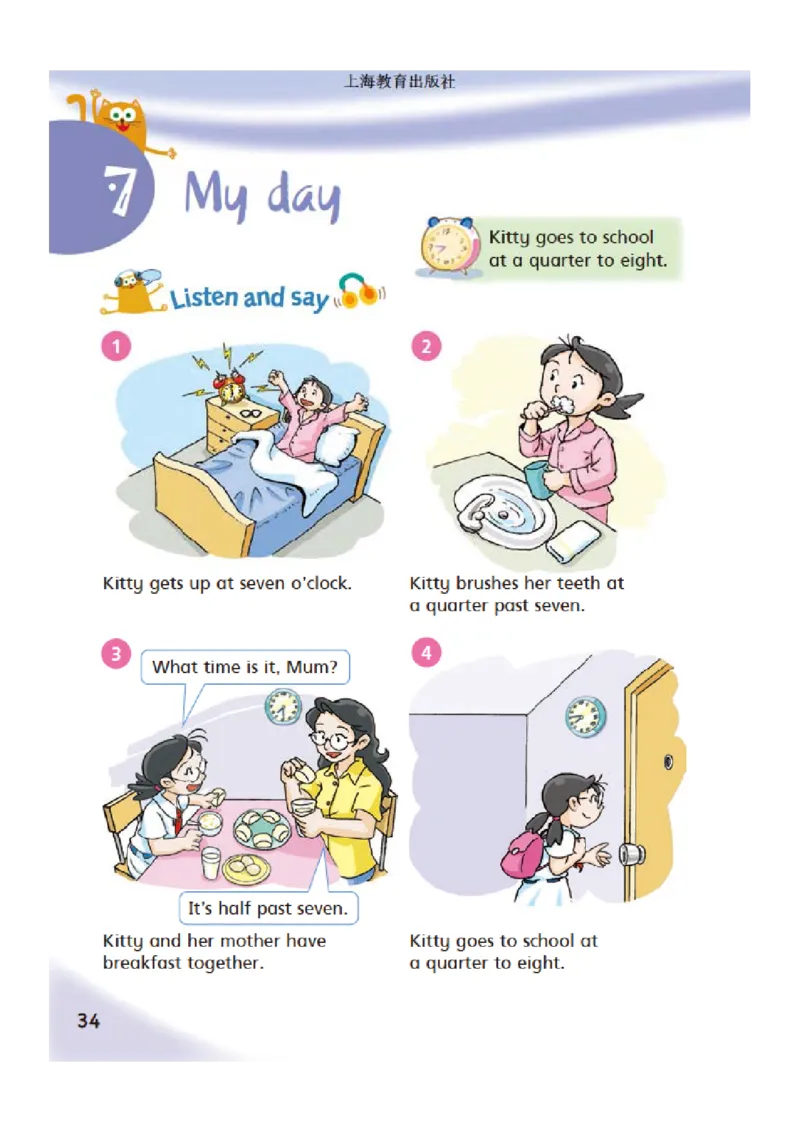 义务教育教科书&middot;英语（三年级起点）四年级下册_电子课本_小学电子课本_03英语_沪教版