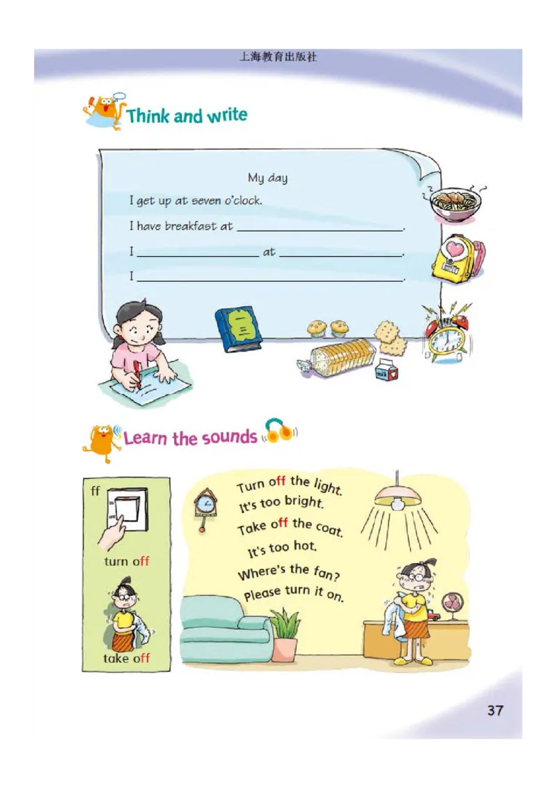 义务教育教科书&middot;英语（三年级起点）四年级下册_电子课本_小学电子课本_03英语_沪教版