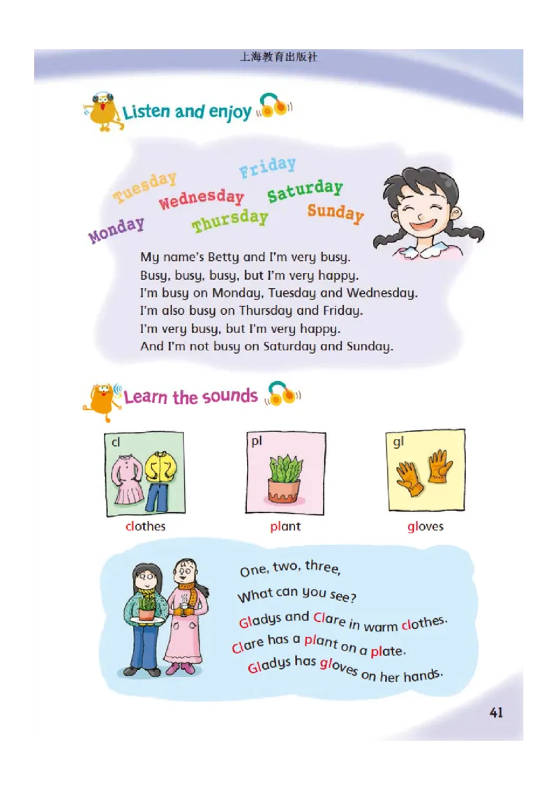 义务教育教科书&middot;英语（三年级起点）四年级下册_电子课本_小学电子课本_03英语_沪教版