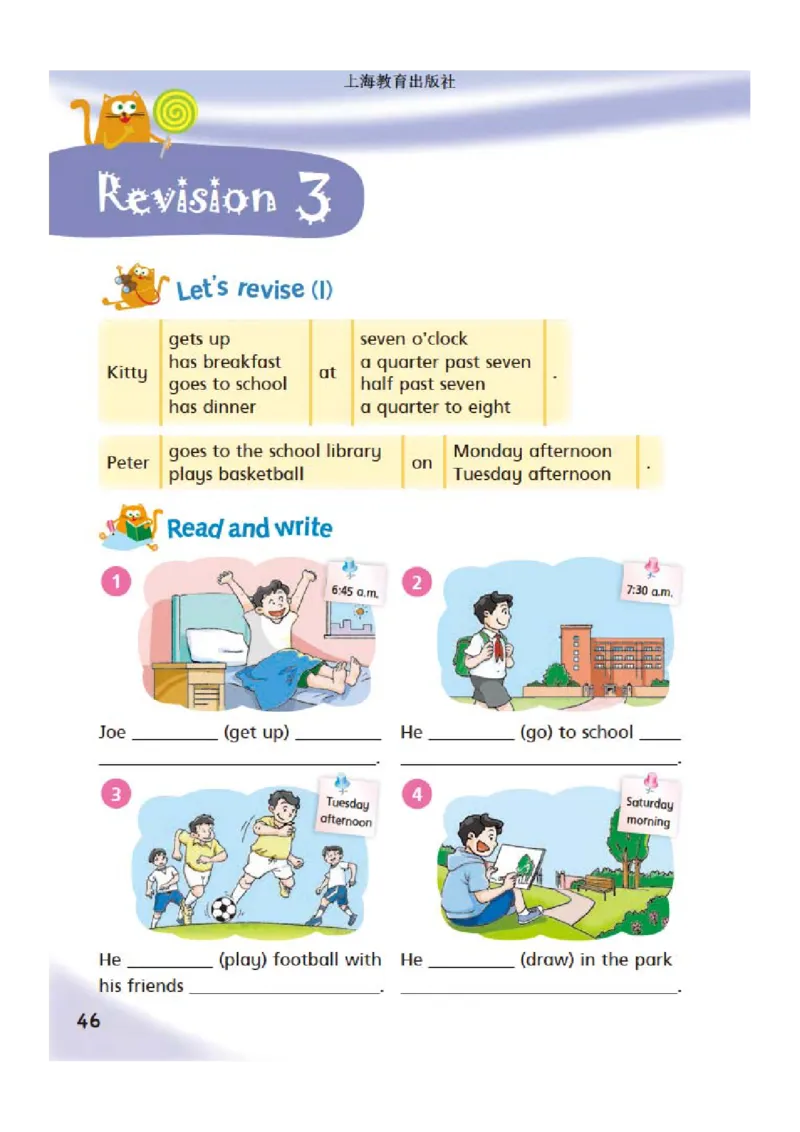义务教育教科书&middot;英语（三年级起点）四年级下册_电子课本_小学电子课本_03英语_沪教版