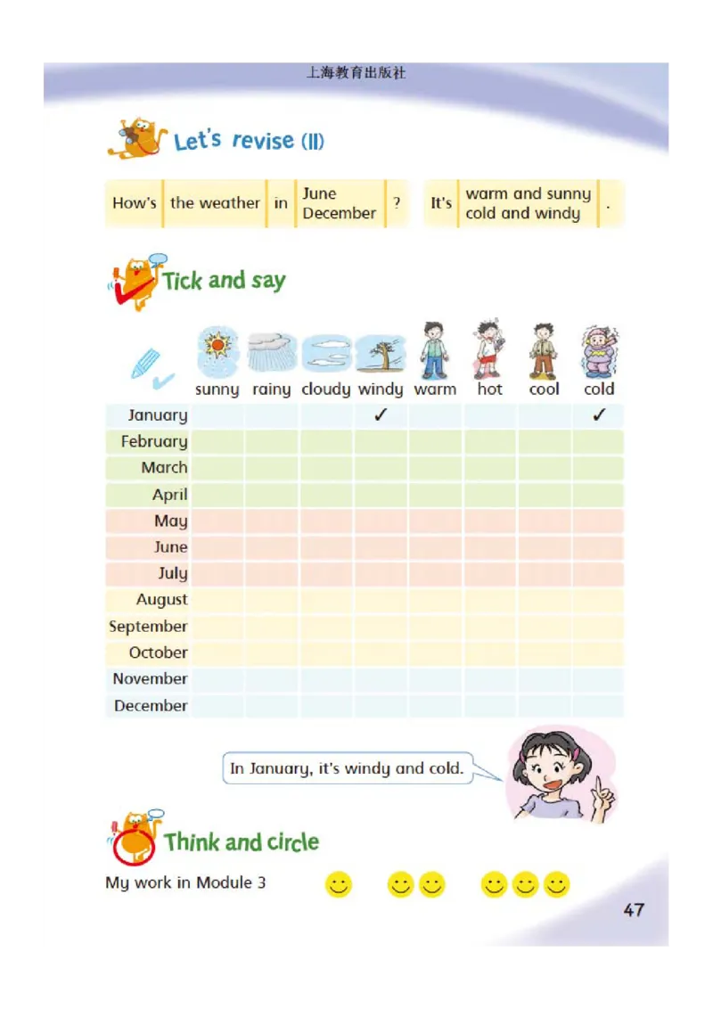 义务教育教科书&middot;英语（三年级起点）四年级下册_电子课本_小学电子课本_03英语_沪教版