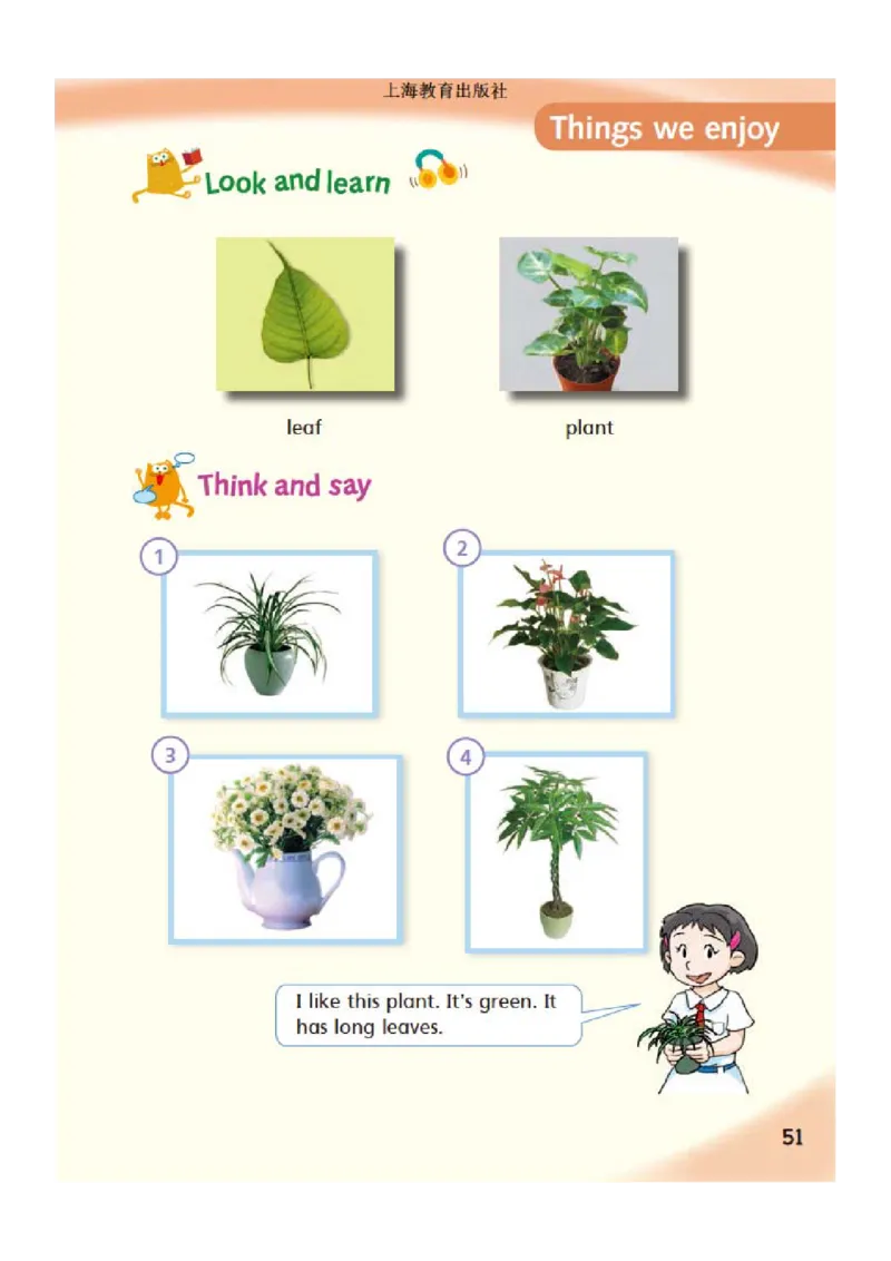 义务教育教科书&middot;英语（三年级起点）四年级下册_电子课本_小学电子课本_03英语_沪教版