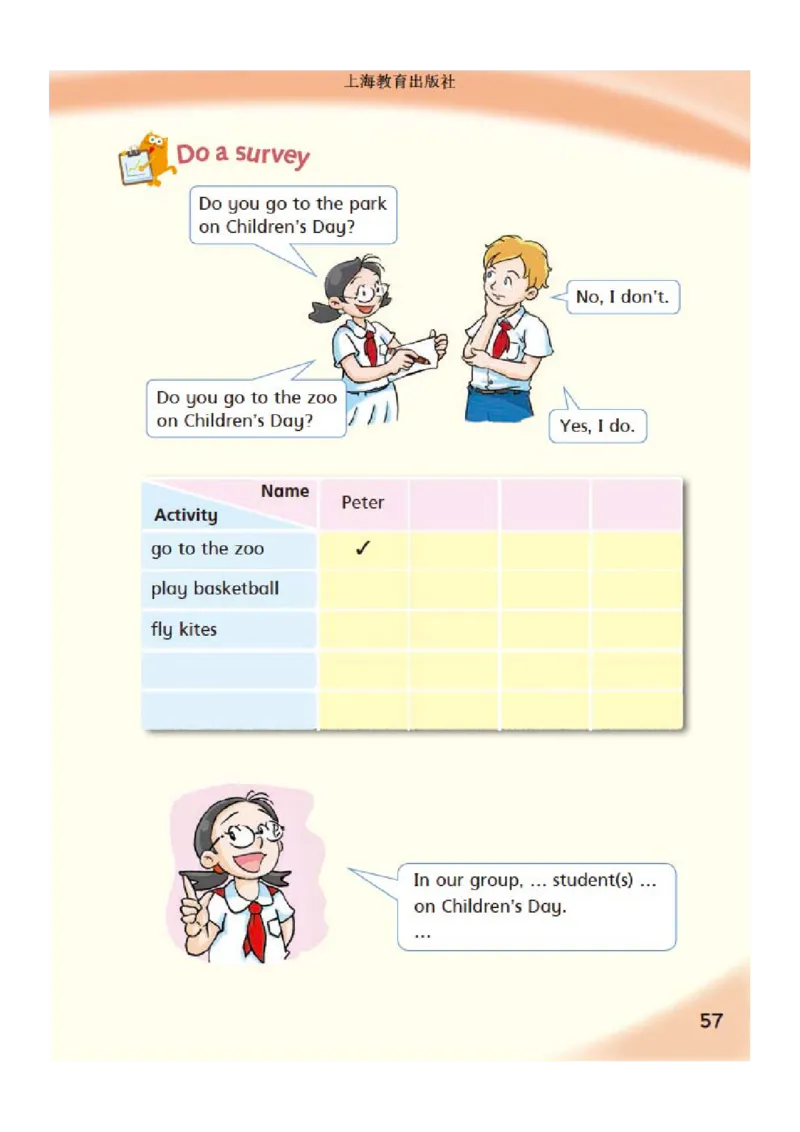 义务教育教科书&middot;英语（三年级起点）四年级下册_电子课本_小学电子课本_03英语_沪教版