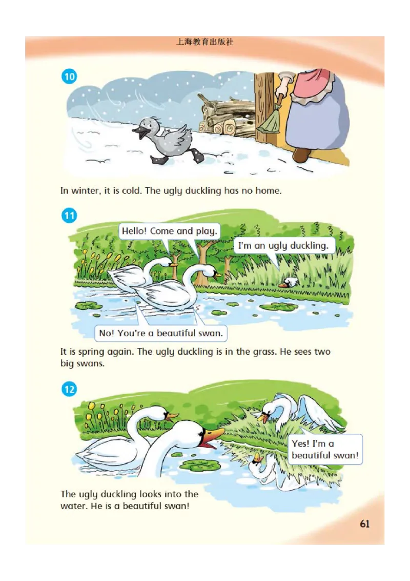 义务教育教科书&middot;英语（三年级起点）四年级下册_电子课本_小学电子课本_03英语_沪教版
