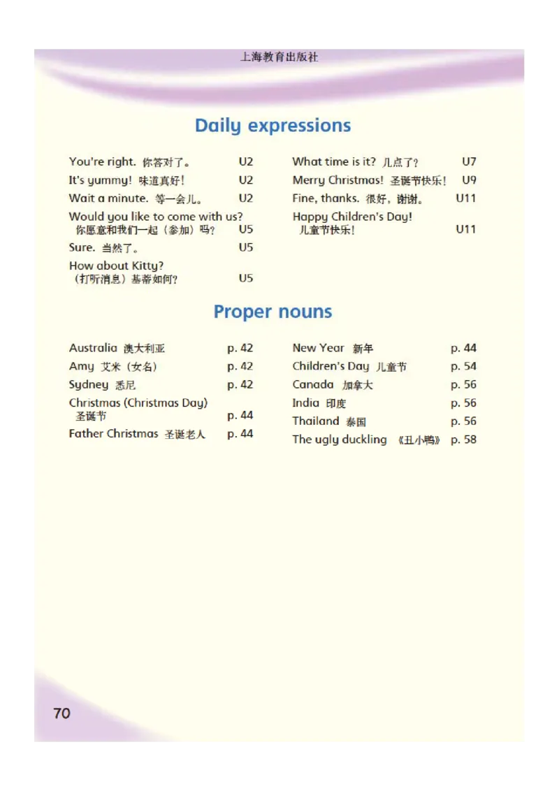 义务教育教科书&middot;英语（三年级起点）四年级下册_电子课本_小学电子课本_03英语_沪教版