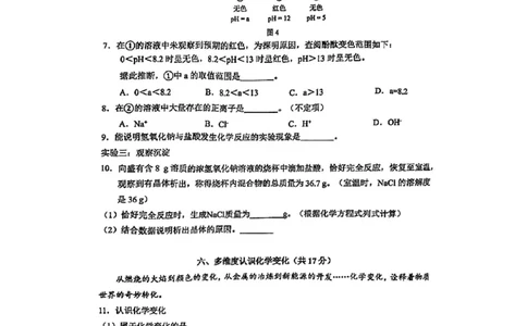 2026杨浦一模化学_0122026上海中考一模二模真题试卷_2026年上海一模_上海1500初中高中试卷_杨浦区