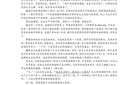 上海市奉贤区2018年中考（二模）学科质量检测语文试题及答案（word版）_0122026上海中考一模二模真题试卷_2025-2012年_1.上海中考语文一模二模（14-24）_二模