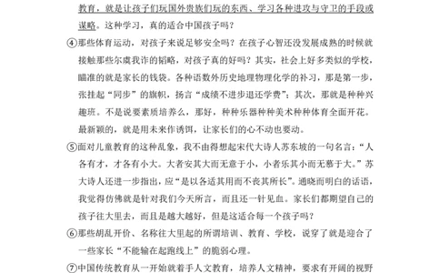 上海市嘉定区2017届九年级上学期期末（一模）质量监控语文试题及答案（PDF解析版）_0122026上海中考一模二模真题试卷_2025-2012年_1.上海中考语文一模二模（14-24）_一模_赠PDF版