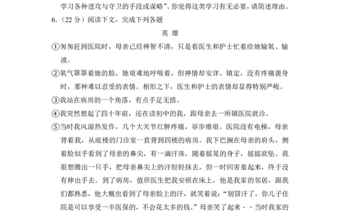 上海市嘉定区2017届九年级上学期期末（一模）质量监控语文试题及答案（PDF解析版）_0122026上海中考一模二模真题试卷_2025-2012年_1.上海中考语文一模二模（14-24）_一模_赠PDF版