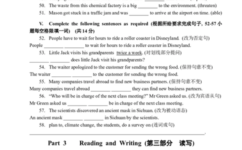 2023年1月上海市青浦区中考一模英语试卷_0122026上海中考一模二模真题试卷_2025-2012年_3.上海中考英语一模二模（12-24）_一模_2023年上海市中考英语一模试卷（16区听力全）