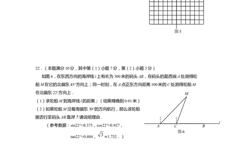 上海市静安区2020届九年级上学期期末(一模）质量调研数学试卷（word原卷版）_0122026上海中考一模二模真题试卷_2025-2012年_2.上海中考数学一模二模（12-24）_一模