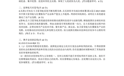 2025届奉贤区九年级道德与法治参考答案（参考）_0122026上海中考一模二模真题试卷_2025-2012年_6.2025年上海一模_分科目整理（试卷及答案）英语听力音频在这里_道法_答案