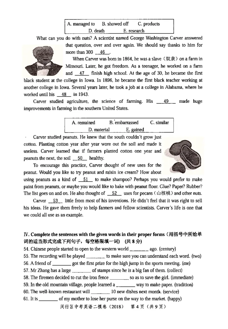 52018届上海市中考英语二模试卷-闵行区_0122026上海中考一模二模真题试卷_2025-2012年_3.上海中考英语一模二模（12-24）_二模（12年无音频）_2018届上海市中考英语二模试卷（完整版）