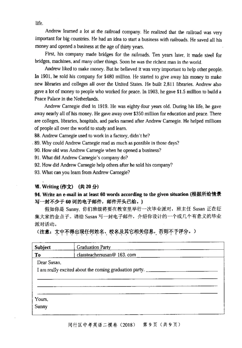 52018届上海市中考英语二模试卷-闵行区_0122026上海中考一模二模真题试卷_2025-2012年_3.上海中考英语一模二模（12-24）_二模（12年无音频）_2018届上海市中考英语二模试卷（完整版）