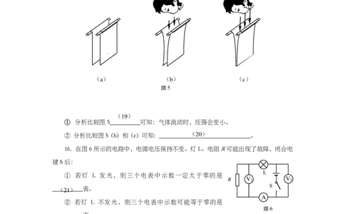 上海市虹口区2014届九年级上学期期末(一模）质量调研物理试题及答案（PDF版）_0122026上海中考一模二模真题试卷_2025-2012年_4.上海中考物理一模二模（14-24）_一模_赠PDF版