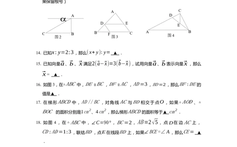 上海市嘉定区2022届九年级上学期期末(一模）质量调研数学试卷（word原卷版）_0122026上海中考一模二模真题试卷_2025-2012年_2.上海中考数学一模二模（12-24）_一模