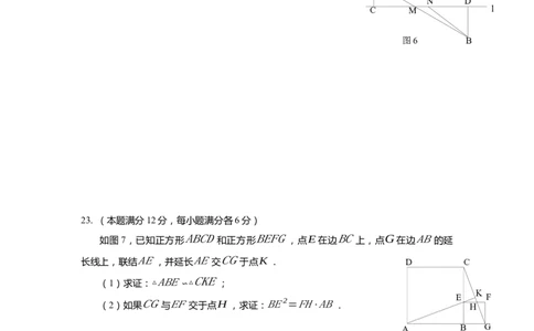 上海市嘉定区2022届九年级上学期期末(一模）质量调研数学试卷（word原卷版）_0122026上海中考一模二模真题试卷_2025-2012年_2.上海中考数学一模二模（12-24）_一模