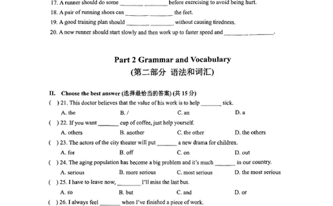 2024届普陀区初三二模英语试卷（扫描版）_0122026上海中考一模二模真题试卷_2025-2012年_3.上海中考英语一模二模（12-24）_二模（12年无音频）