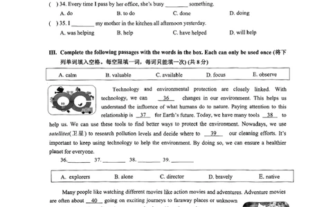 2024届普陀区初三二模英语试卷（扫描版）_0122026上海中考一模二模真题试卷_2025-2012年_3.上海中考英语一模二模（12-24）_二模（12年无音频）