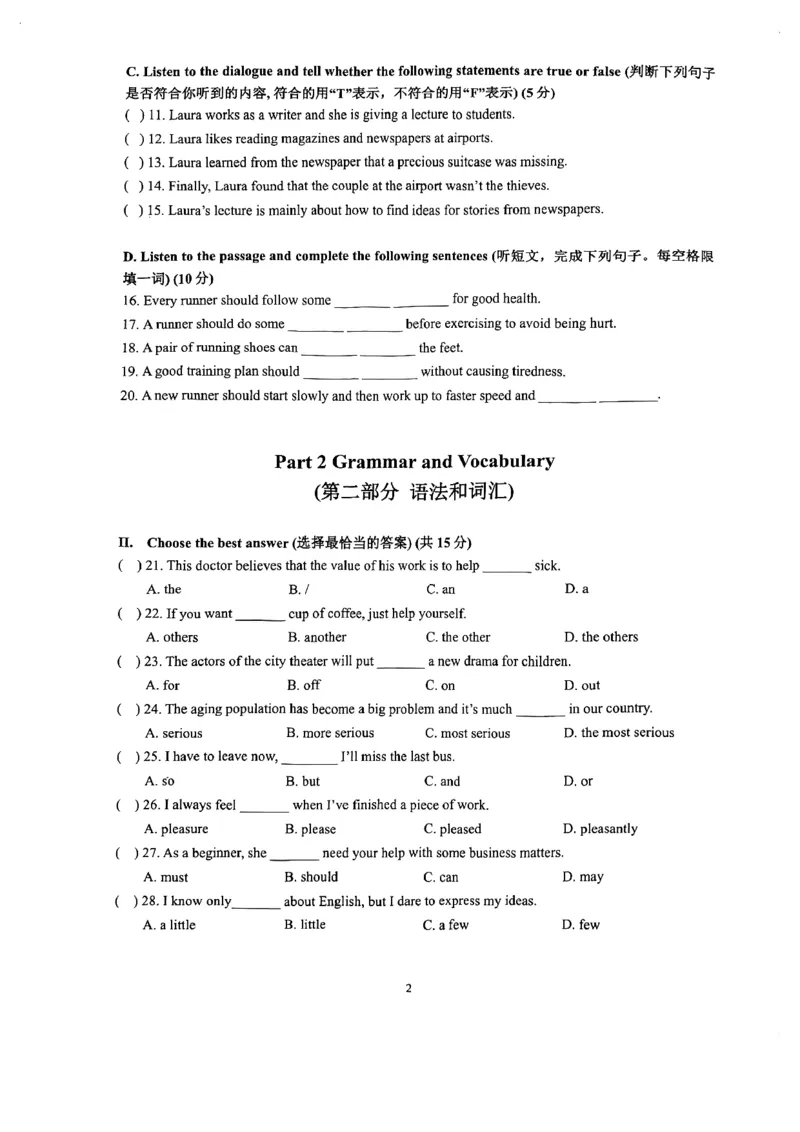 2024届普陀区初三二模英语试卷（扫描版）_0122026上海中考一模二模真题试卷_2025-2012年_3.上海中考英语一模二模（12-24）_二模（12年无音频）