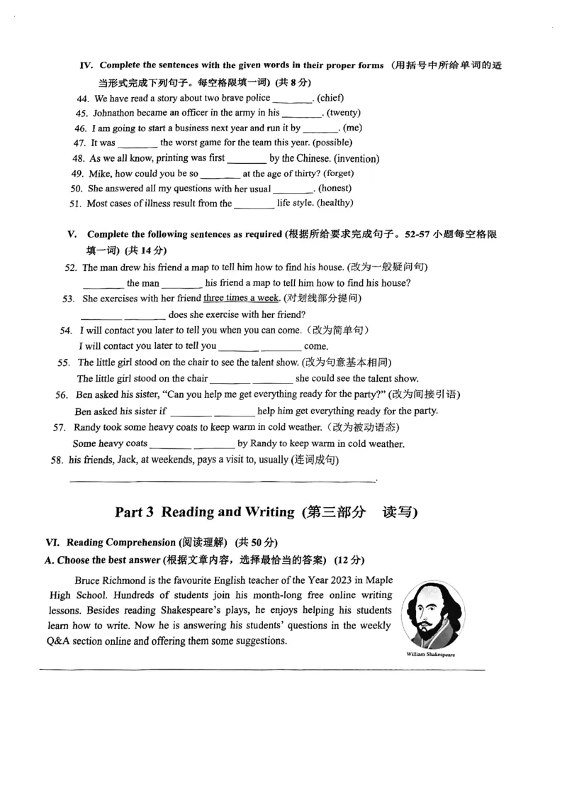 2024届普陀区初三二模英语试卷（扫描版）_0122026上海中考一模二模真题试卷_2025-2012年_3.上海中考英语一模二模（12-24）_二模（12年无音频）
