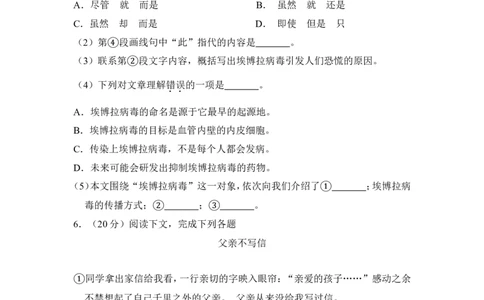 上海市金山区2015年中考（二模）学科质量检测语文试题及答案（word解析版）_0122026上海中考一模二模真题试卷_2025-2012年_1.上海中考语文一模二模（14-24）_二模