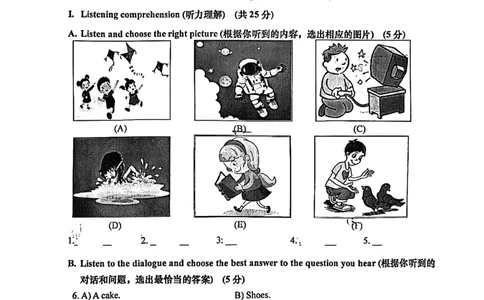 2023松江区初三二模英语_0122026上海中考一模二模真题试卷_2025-2012年_3.上海中考英语一模二模（12-24）_二模（12年无音频）_2023年上海市中考英语二模试卷（16区听力全）