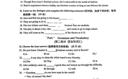 2023松江区初三二模英语_0122026上海中考一模二模真题试卷_2025-2012年_3.上海中考英语一模二模（12-24）_二模（12年无音频）_2023年上海市中考英语二模试卷（16区听力全）