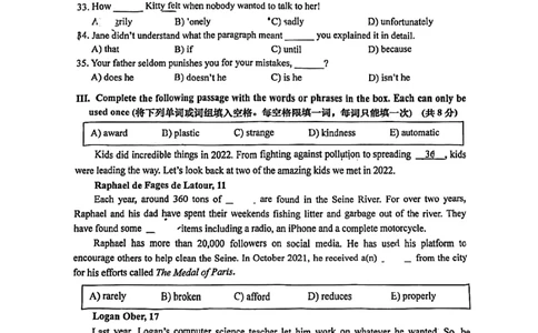 2023松江区初三二模英语_0122026上海中考一模二模真题试卷_2025-2012年_3.上海中考英语一模二模（12-24）_二模（12年无音频）_2023年上海市中考英语二模试卷（16区听力全）