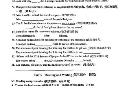 2023松江区初三二模英语_0122026上海中考一模二模真题试卷_2025-2012年_3.上海中考英语一模二模（12-24）_二模（12年无音频）_2023年上海市中考英语二模试卷（16区听力全）