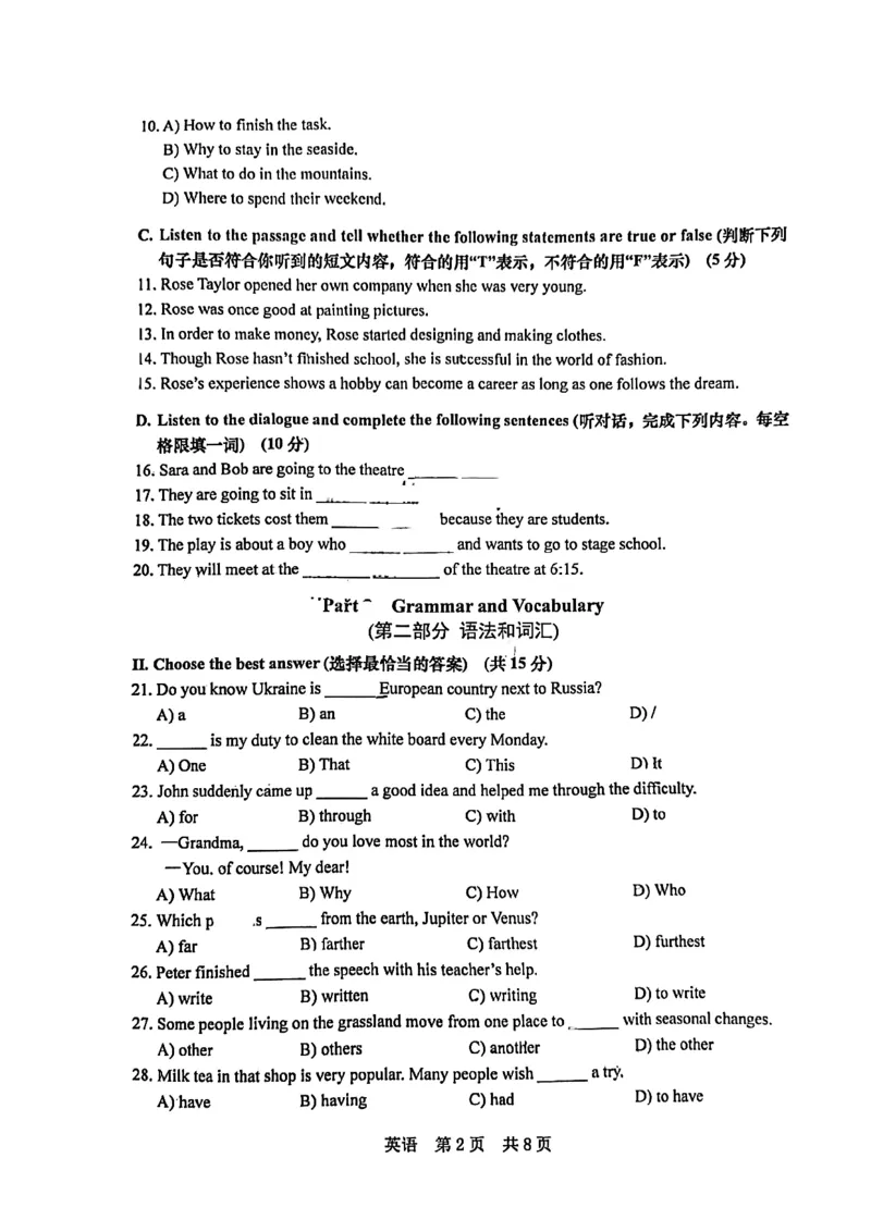 2023松江区初三二模英语_0122026上海中考一模二模真题试卷_2025-2012年_3.上海中考英语一模二模（12-24）_二模（12年无音频）_2023年上海市中考英语二模试卷（16区听力全）