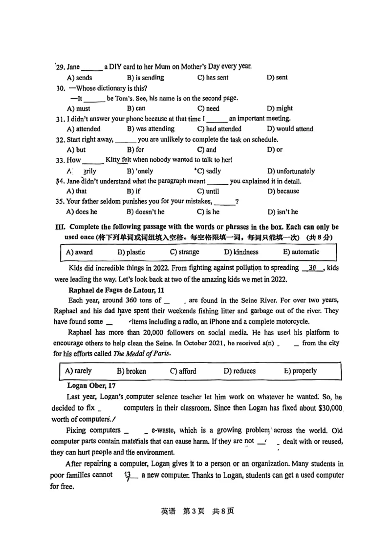 2023松江区初三二模英语_0122026上海中考一模二模真题试卷_2025-2012年_3.上海中考英语一模二模（12-24）_二模（12年无音频）_2023年上海市中考英语二模试卷（16区听力全）