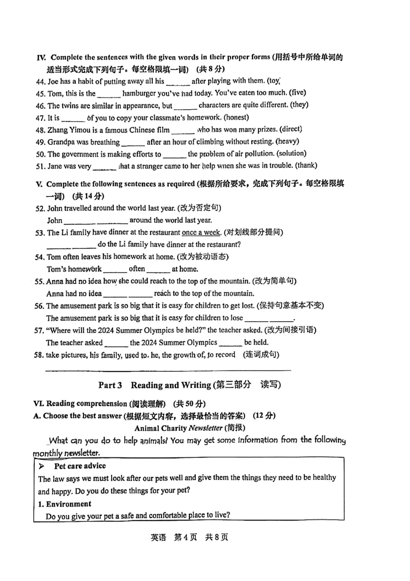 2023松江区初三二模英语_0122026上海中考一模二模真题试卷_2025-2012年_3.上海中考英语一模二模（12-24）_二模（12年无音频）_2023年上海市中考英语二模试卷（16区听力全）