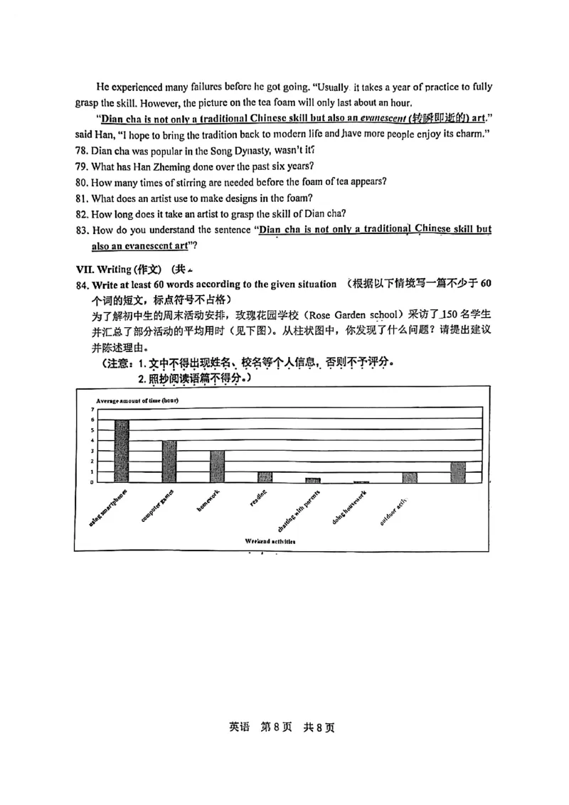 2023松江区初三二模英语_0122026上海中考一模二模真题试卷_2025-2012年_3.上海中考英语一模二模（12-24）_二模（12年无音频）_2023年上海市中考英语二模试卷（16区听力全）