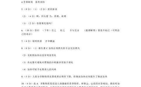 2023上海中考二模徐汇语文试卷-答案_0122026上海中考一模二模真题试卷_2025-2012年_1.上海中考语文一模二模（14-24）_二模_2023年上海市中考语文二模试卷（16份）_2023二模试卷
