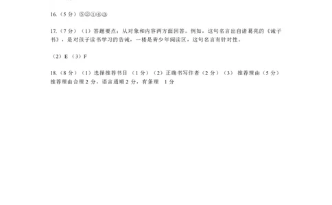 2023上海中考二模徐汇语文试卷-答案_0122026上海中考一模二模真题试卷_2025-2012年_1.上海中考语文一模二模（14-24）_二模_2023年上海市中考语文二模试卷（16份）_2023二模试卷