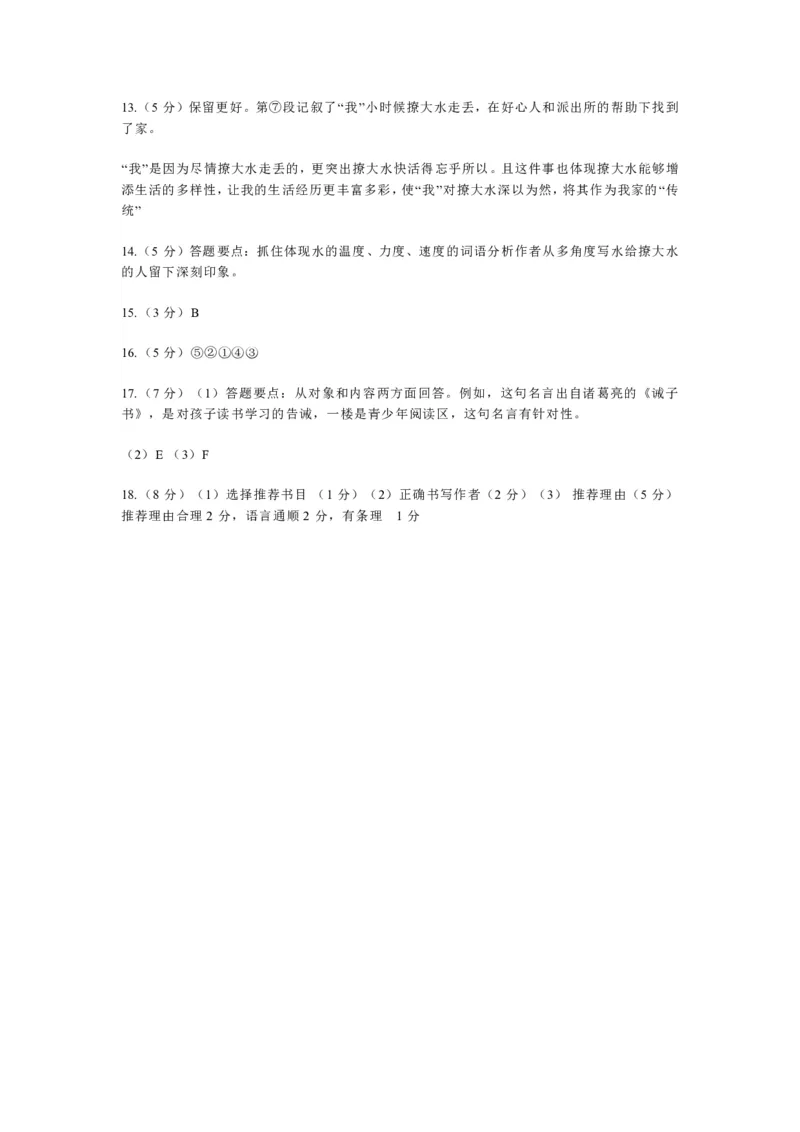 2023上海中考二模徐汇语文试卷-答案_0122026上海中考一模二模真题试卷_2025-2012年_1.上海中考语文一模二模（14-24）_二模_2023年上海市中考语文二模试卷（16份）_2023二模试卷