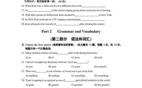2021年上海市中考英语真题（空白卷）_0122026上海中考一模二模真题试卷_2026年上海一模_上海1500初中高中试卷_初中_上海市历年中考真题_上海市历年中考真题_英语历年中考真题