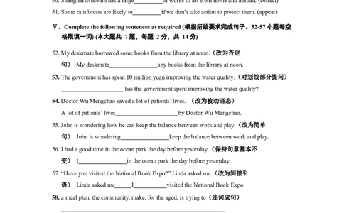 2021年上海市中考英语真题（空白卷）_0122026上海中考一模二模真题试卷_2026年上海一模_上海1500初中高中试卷_初中_上海市历年中考真题_上海市历年中考真题_英语历年中考真题