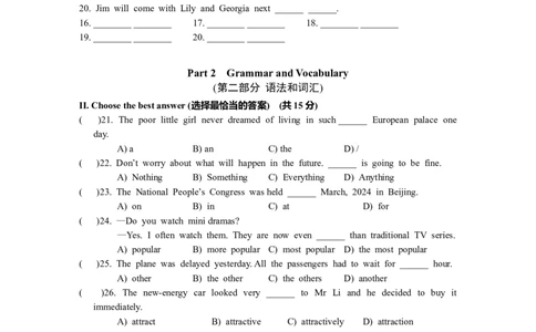 2024届松江区初三二模英语试卷官方版_0122026上海中考一模二模真题试卷_2025-2012年_3.上海中考英语一模二模（12-24）_二模（12年无音频）