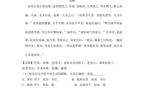 上海市宝山区2015届九年级上学期期末（一模）质量监控语文试题及答案（word解析版）_0122026上海中考一模二模真题试卷_2025-2012年_1.上海中考语文一模二模（14-24）_一模