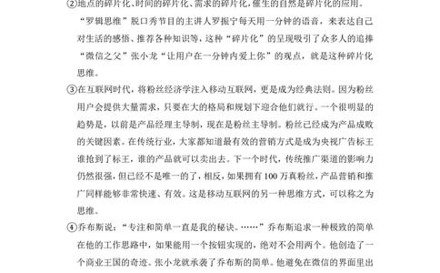 上海市宝山区2015届九年级上学期期末（一模）质量监控语文试题及答案（word解析版）_0122026上海中考一模二模真题试卷_2025-2012年_1.上海中考语文一模二模（14-24）_一模