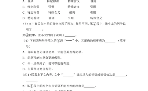 上海市宝山区2015届九年级上学期期末（一模）质量监控语文试题及答案（word解析版）_0122026上海中考一模二模真题试卷_2025-2012年_1.上海中考语文一模二模（14-24）_一模