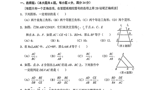 上海市青浦区2022届九年级上学期期末(一模）质量调研数学试卷（PDF原卷版）_0122026上海中考一模二模真题试卷_2025-2012年_2.上海中考数学一模二模（12-24）_一模_青浦----Word原卷版+解析版